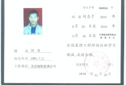 注冊(cè)監(jiān)理工程師合格證書注冊(cè)監(jiān)理工程師合格證書領(lǐng)取時(shí)間
