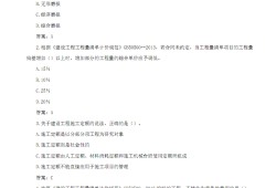 一級建造師建筑復習題一級建造師建筑真題及答案