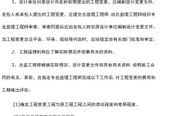 包含注冊(cè)監(jiān)理工程師變更注冊(cè)的詞條