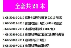 國家二級注冊結構工程師多少錢一個月,國家二級注冊結構工程師多少錢