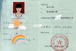 浙江省監(jiān)理工程師注冊證書領取浙江省監(jiān)理工程師注冊查詢
