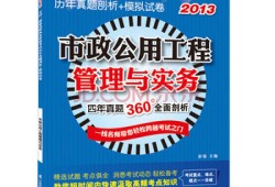 二級建造師歷年試題,二級建造師歷年考試題目