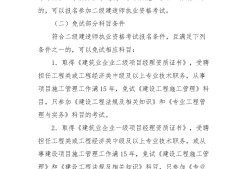 二級(jí)建造師都考什么類型題,二級(jí)建造師都考什么