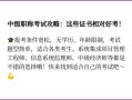 中級經(jīng)濟師監(jiān)理工程師考試題型中級經(jīng)濟師監(jiān)理工程師