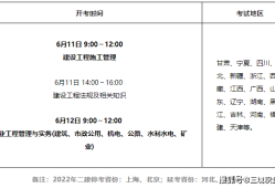 河北二級建造師準考證打印時間,河北二級建造師準考證打印