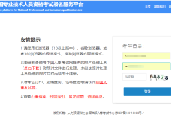 北京結(jié)構(gòu)工程師成績查詢官網(wǎng),北京結(jié)構(gòu)工程師成績查詢