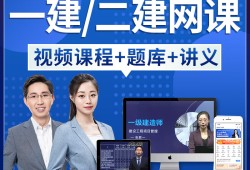 環(huán)球建造師一級網(wǎng)校環(huán)球建造師一級網(wǎng)校有哪些