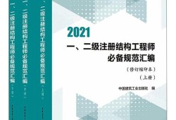 二級結構工程師吧二級結構工程師報考科目