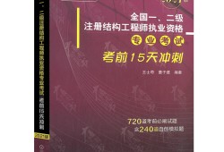 注冊結(jié)構(gòu)工程師的報考條件,注冊結(jié)構(gòu)工程師的報考條件要求