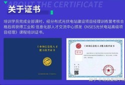光伏結(jié)構(gòu)工程師是做什么的工作,光伏結(jié)構(gòu)工程師是做什么的