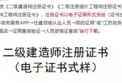 二級建造師領(lǐng)取證書要求,二級建造師領(lǐng)取證書