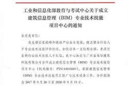 包含bim高級(jí)工程師可以申請補(bǔ)貼的詞條