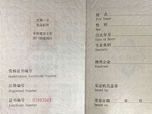 二級建造師轉注材料要求二級建造師轉注材料