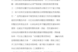 監(jiān)理工作聯(lián)系單是什么意思監(jiān)理工程師聯(lián)系單范文