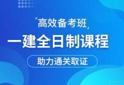 山東一級注冊結(jié)構(gòu)工程師考試地點(diǎn),濟(jì)南一級注冊結(jié)構(gòu)工程師輔導(dǎo)