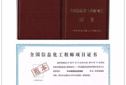 bim工程師證全國通用嗎,bim工程師需要什么證