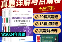 水利監(jiān)理工程師的題庫,水利監(jiān)理工程師的題庫有哪些