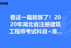 湖南結(jié)構(gòu)工程師準考證打印湖南省注冊結(jié)構(gòu)工程師繼續(xù)教育