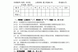 結(jié)構(gòu)工程師考試題目及答案解析結(jié)構(gòu)工程師考試題