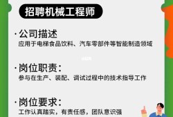 四川二級(jí)結(jié)構(gòu)工程師招聘達(dá)州結(jié)構(gòu)工程師招聘