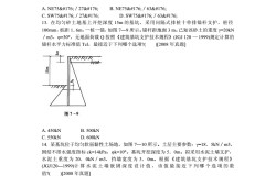 歷年巖土工程師真題2020巖土工程師專業案例真題
