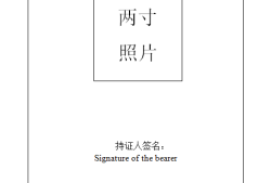 機(jī)電二級(jí)建造師證書(shū)機(jī)電二級(jí)建造師證書(shū)圖片