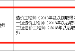 住建部造價工程師執業范圍,住建部造價工程師