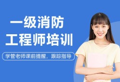 寧波消防工程師培訓(xùn),寧波市消防工程師培訓(xùn)