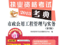 市政二級建造師試聽教學(xué)視頻,二級建造師市政工程視頻