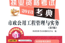 市政二級建造師試聽教學(xué)視頻,二級建造師市政工程視頻