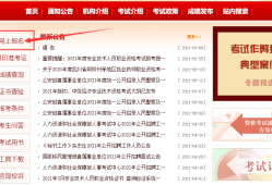 注冊(cè)消防工程師考試報(bào)名注冊(cè)消防工程師考試報(bào)名要求