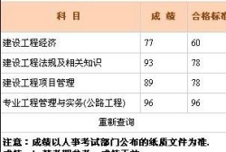 浙江一級建造師繼續教育平臺登錄入口浙江一級建造師分數合格線