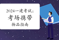 女生考一級(jí)建造師女生考一級(jí)建造師哪個(gè)專業(yè)好