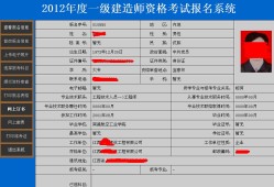 一級建造師報名單位是不是一定要建筑公司?一級建造師報考對單位有要求嗎