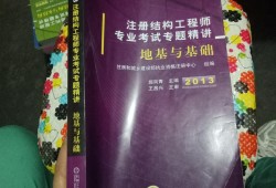 二級結構工程師哪個老師講的好二級結構工程師哪個老師講的好一點
