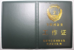 福建省二級消防工程師報名時間2021考試時間福建二級消防工程師準(zhǔn)考證