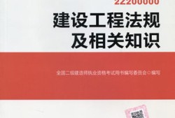 二級(jí)建造師變更注冊(cè)條件二級(jí)建造師變更注冊(cè)需要多長時(shí)間