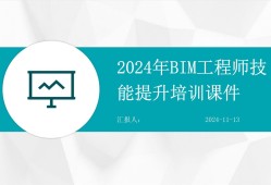 bim工程師的職業道德,bim工程師職業道德要求