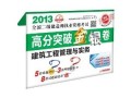 二建考實(shí)務(wù)試題真題及答案,二級(jí)建造師考試實(shí)務(wù)試題
