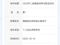 上海二級(jí)建造師報(bào)名要求上海二級(jí)建造師報(bào)考需要什么材料