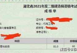 四川二級建造師查詢成都一級建造師報名時間