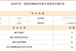 住建部一級建造師公示住建部一級建造師網(wǎng)