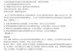 注冊結構工程師案例真題2020注冊結構工程師答題手冊