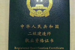 二建報名專業(yè)不符合怎么辦？