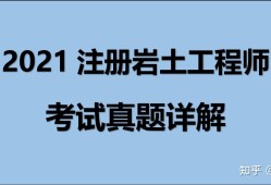 注冊巖土工程師閱卷2020,注冊巖土工程師閱卷嚴格嗎