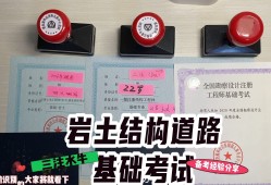 結(jié)構(gòu)工程師考試科目內(nèi)容結(jié)構(gòu)工程師考試科目