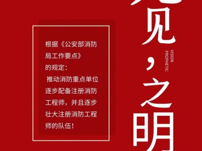 遼寧一級消防工程師報名條件遼寧省一級消防工程師考試地點