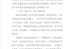 LCD結(jié)構(gòu)工程師轉(zhuǎn)正工作總結(jié)的簡單介紹