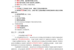 注冊監(jiān)理工程師復習資料的簡單介紹
