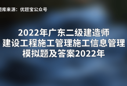 二級建造師app做題軟件,二級建造師復習軟件